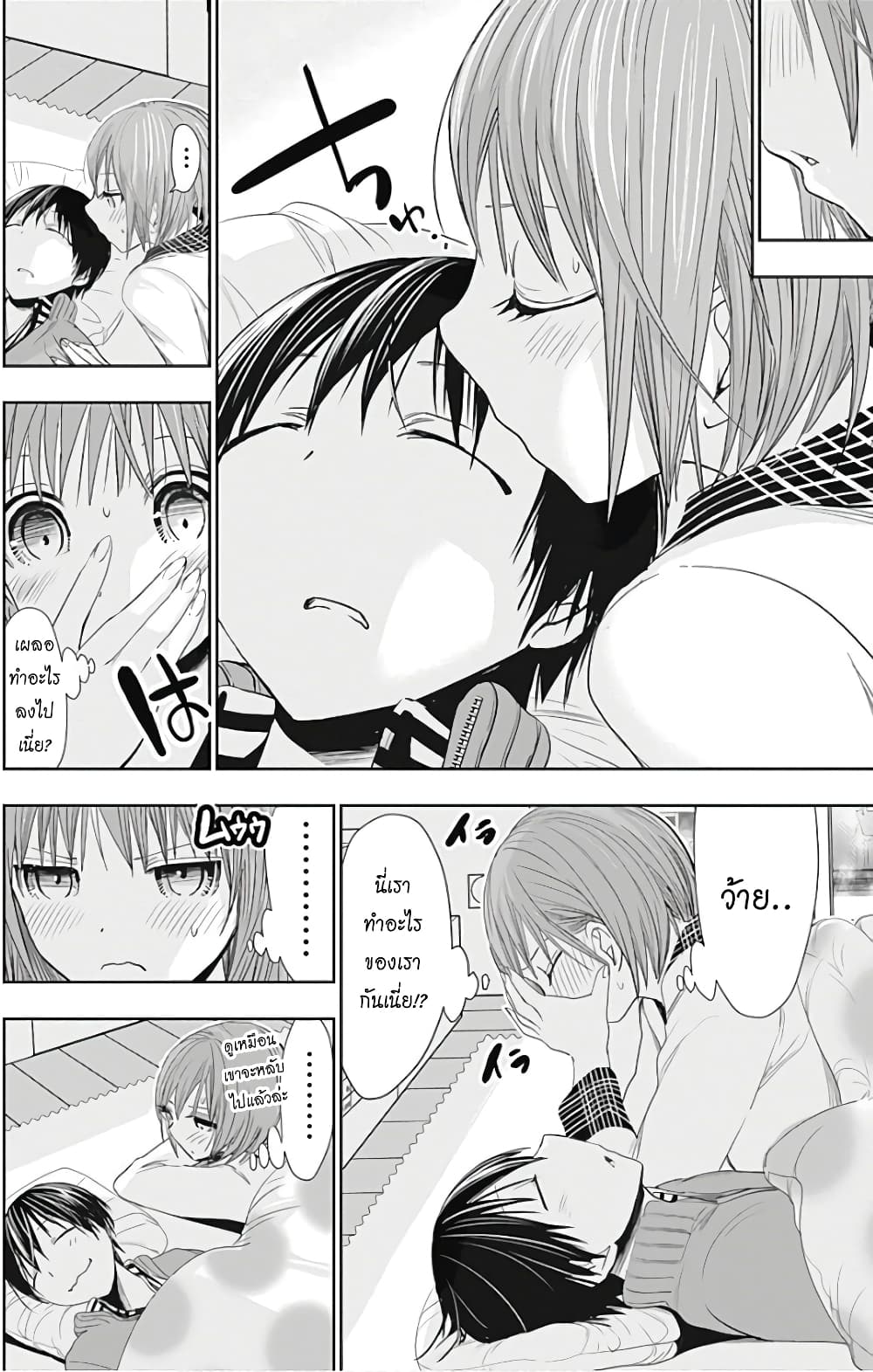 Minamoto-kun Monogatari page 3