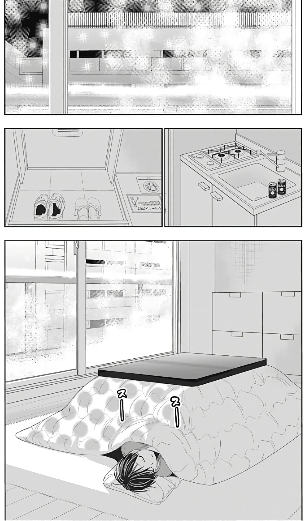 Minamoto-kun Monogatari page 4