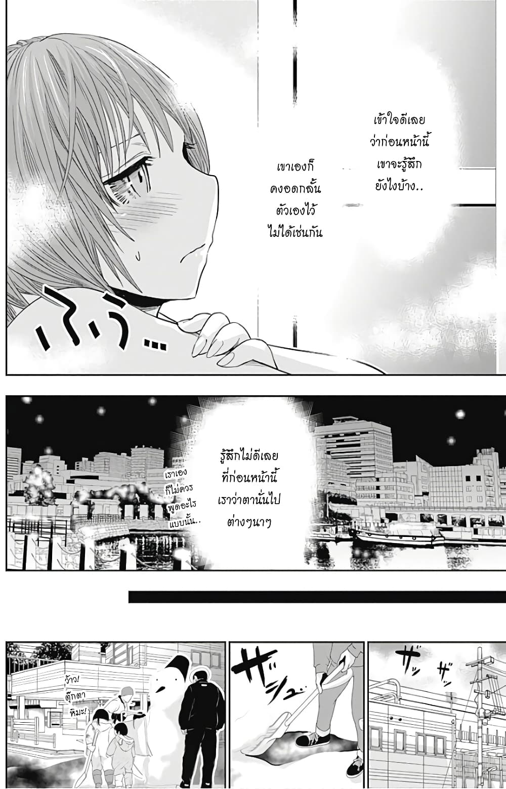 Minamoto-kun Monogatari page 4