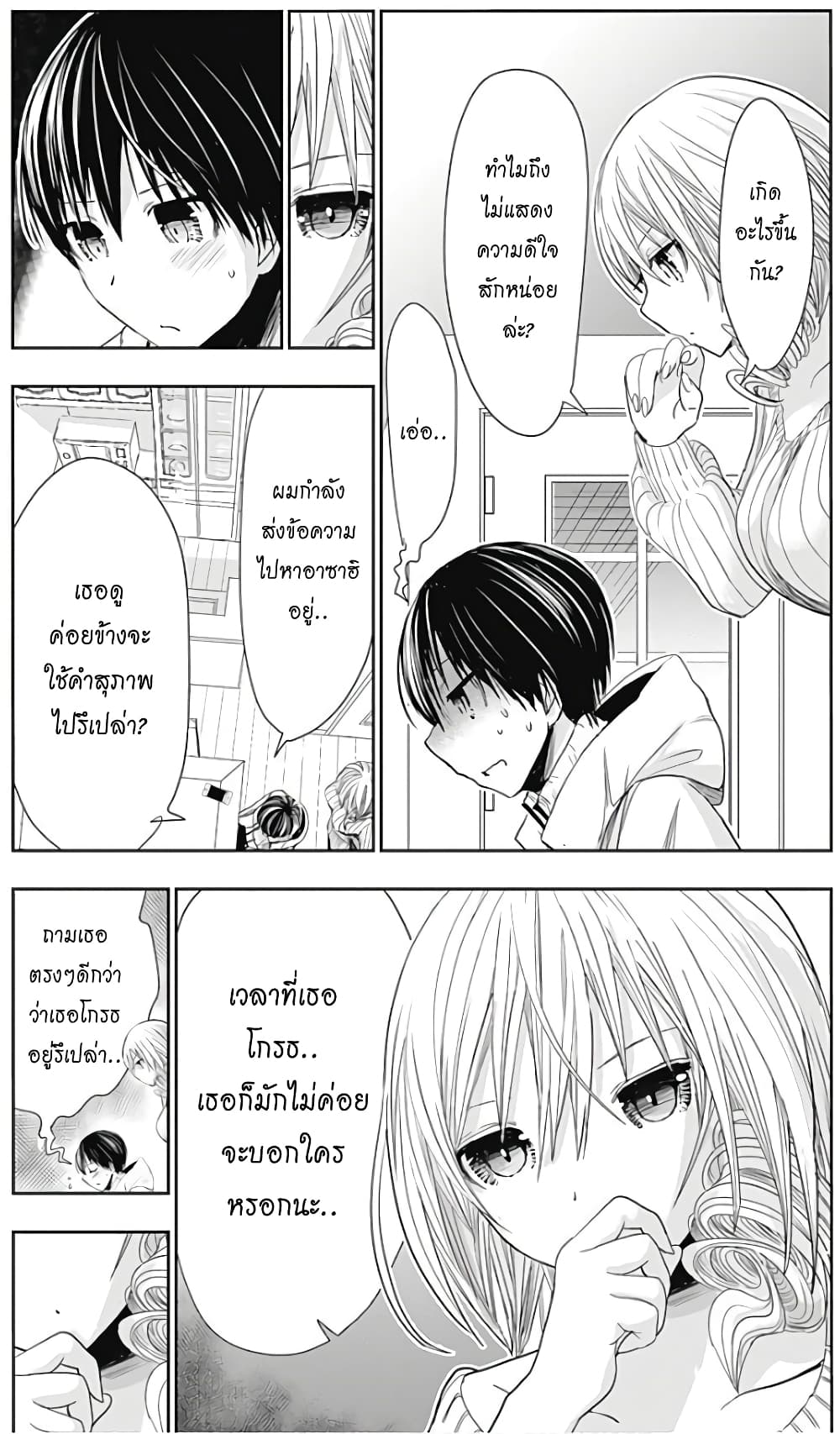Minamoto-kun Monogatari page 5