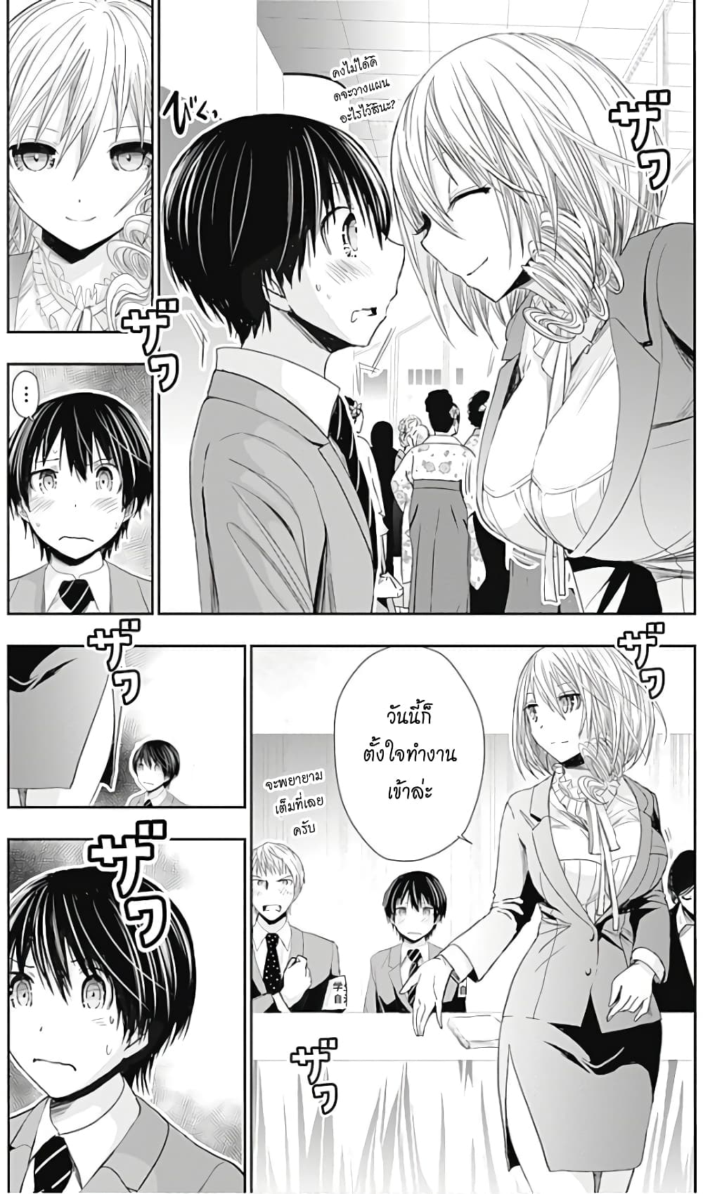 Minamoto-kun Monogatari page 3