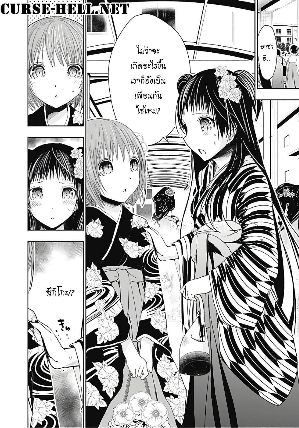 Minamoto-kun Monogatari page 8