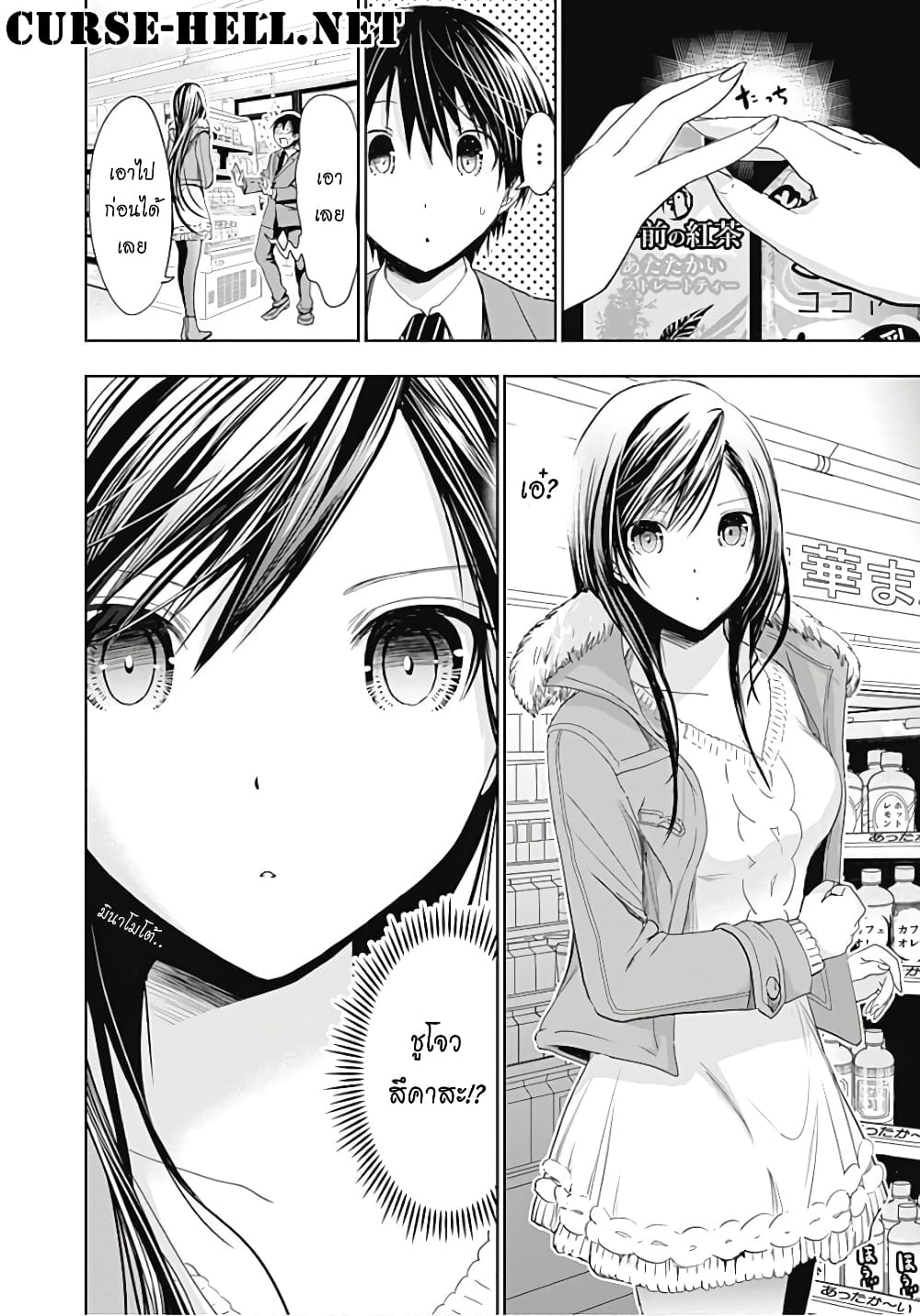 Minamoto-kun Monogatari page 8
