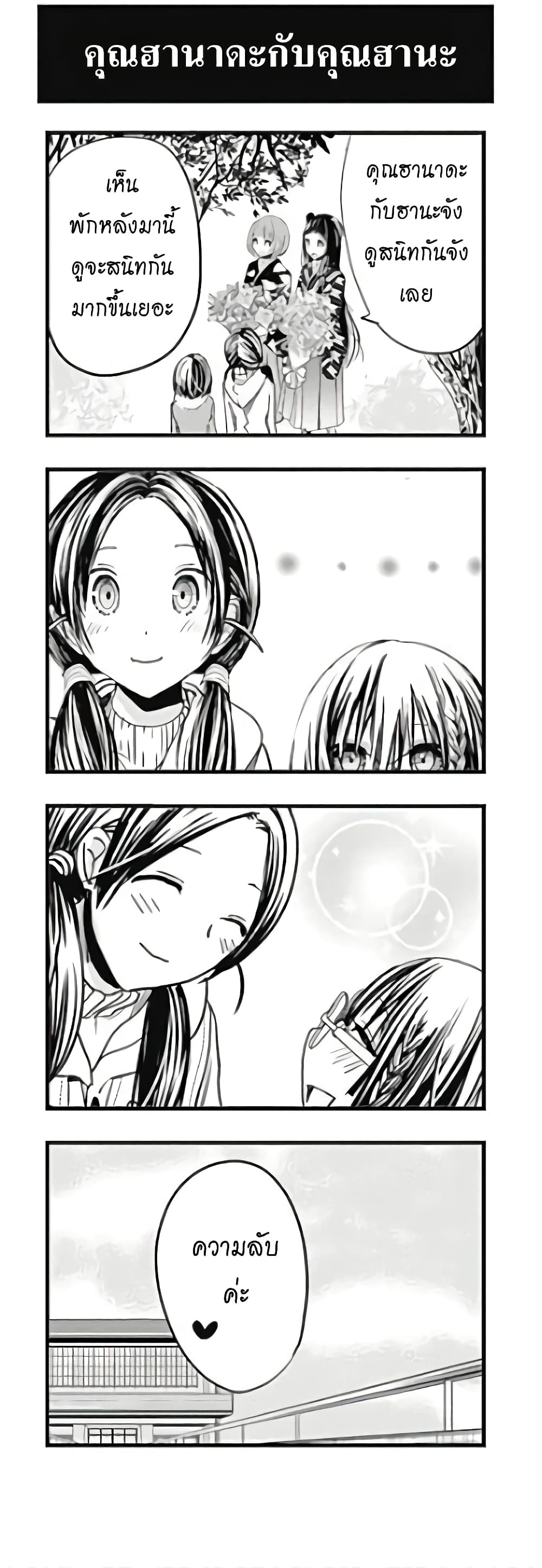 Minamoto-kun Monogatari page 9