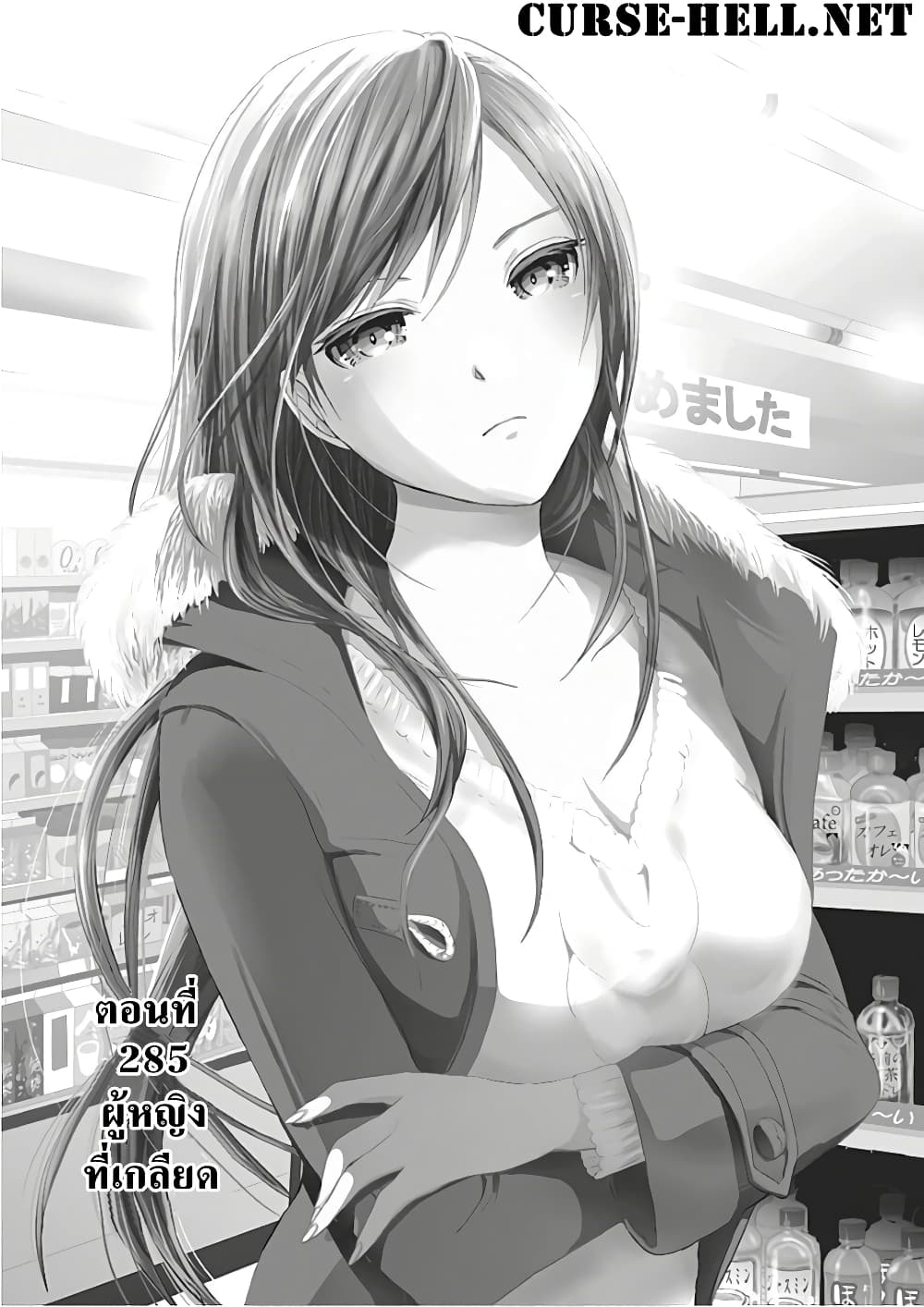 Minamoto-kun Monogatari page 1