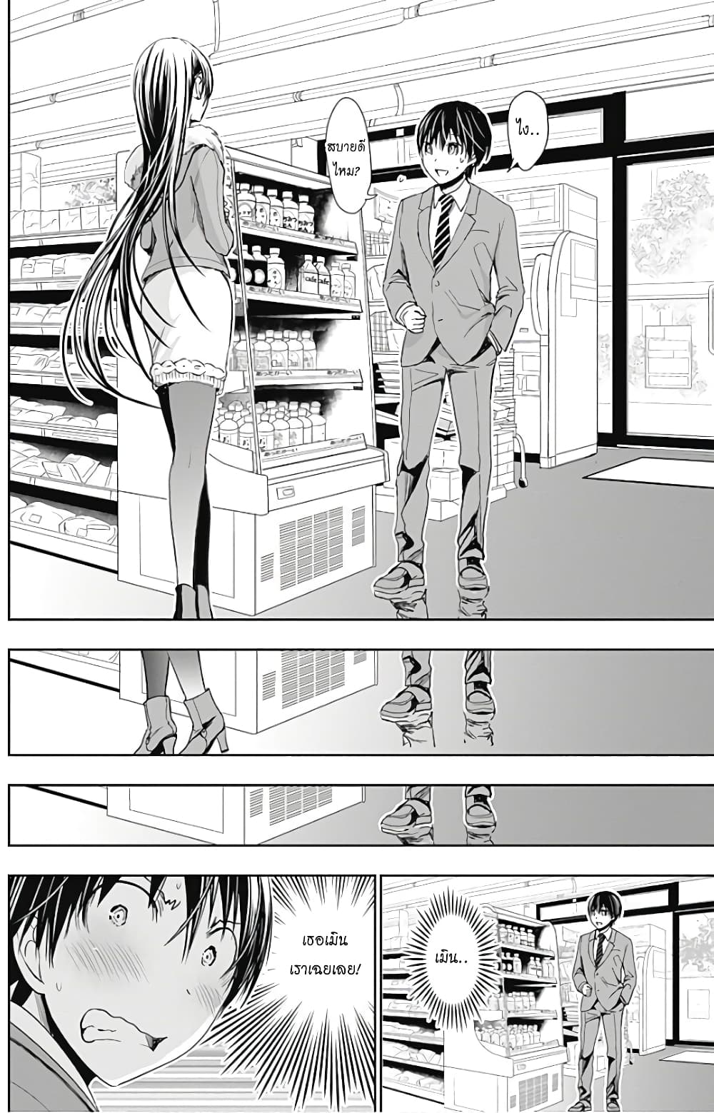 Minamoto-kun Monogatari page 3