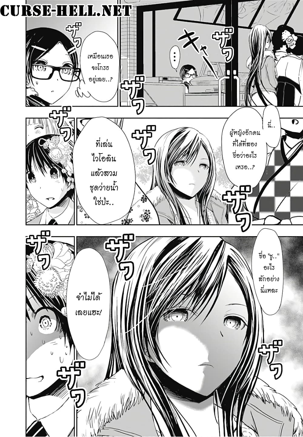 Minamoto-kun Monogatari page 9