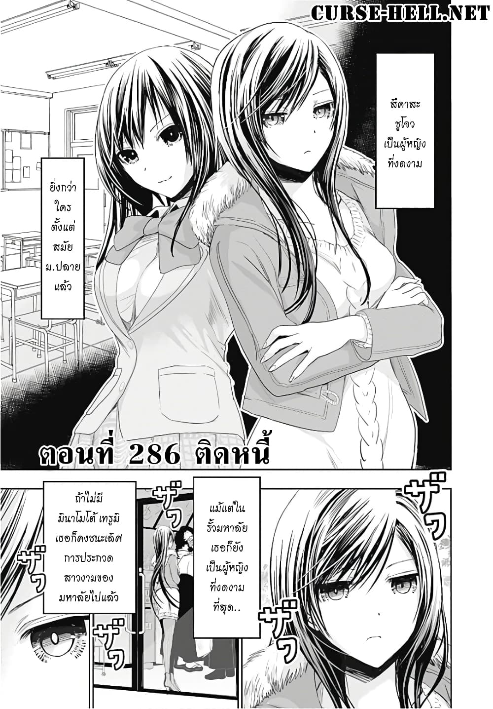 Minamoto-kun Monogatari page 1