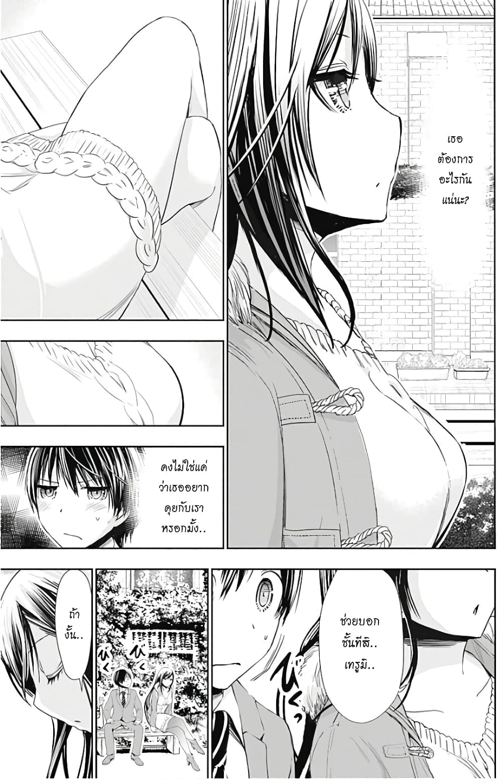 Minamoto-kun Monogatari page 7