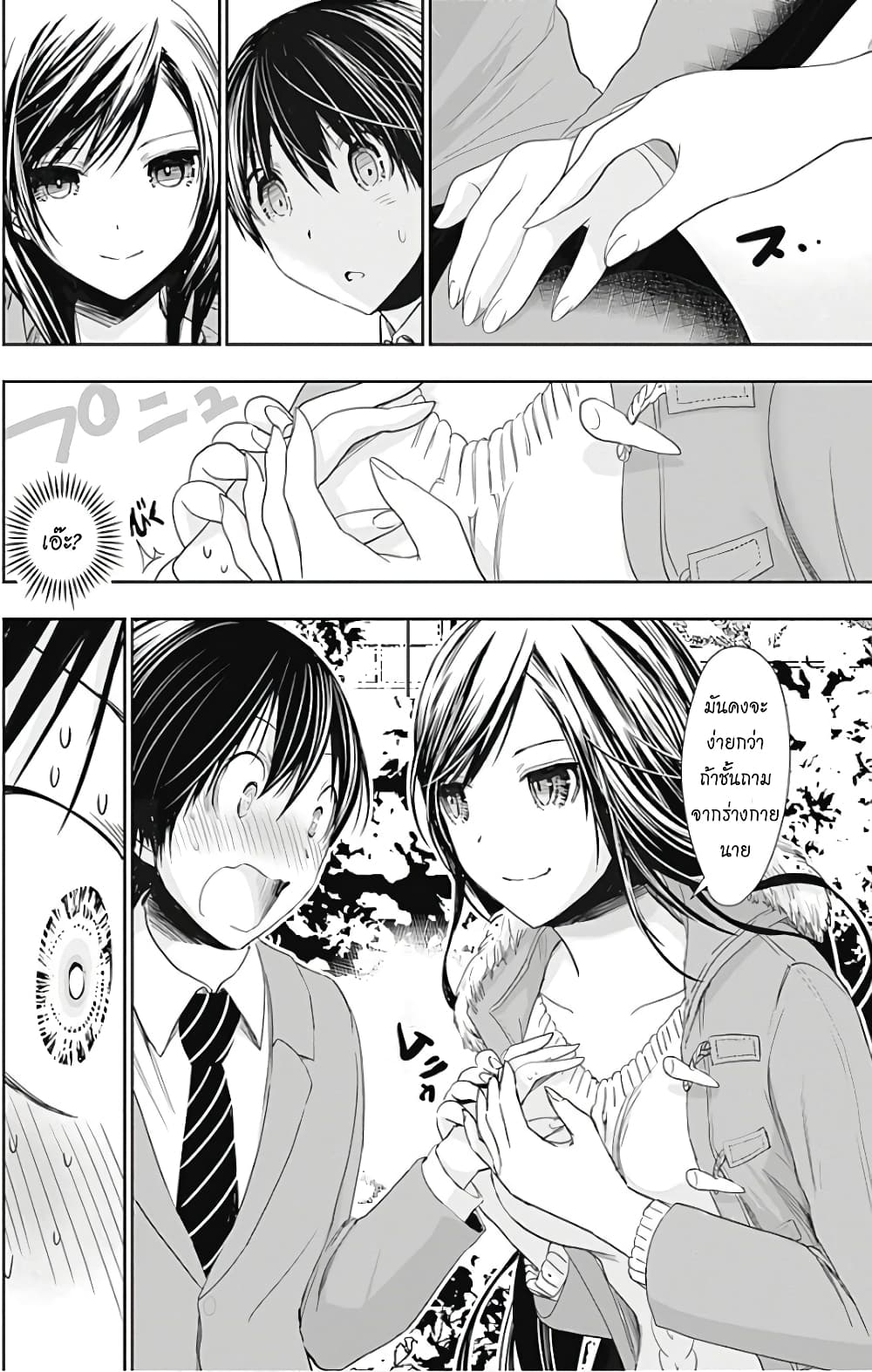 Minamoto-kun Monogatari page 8