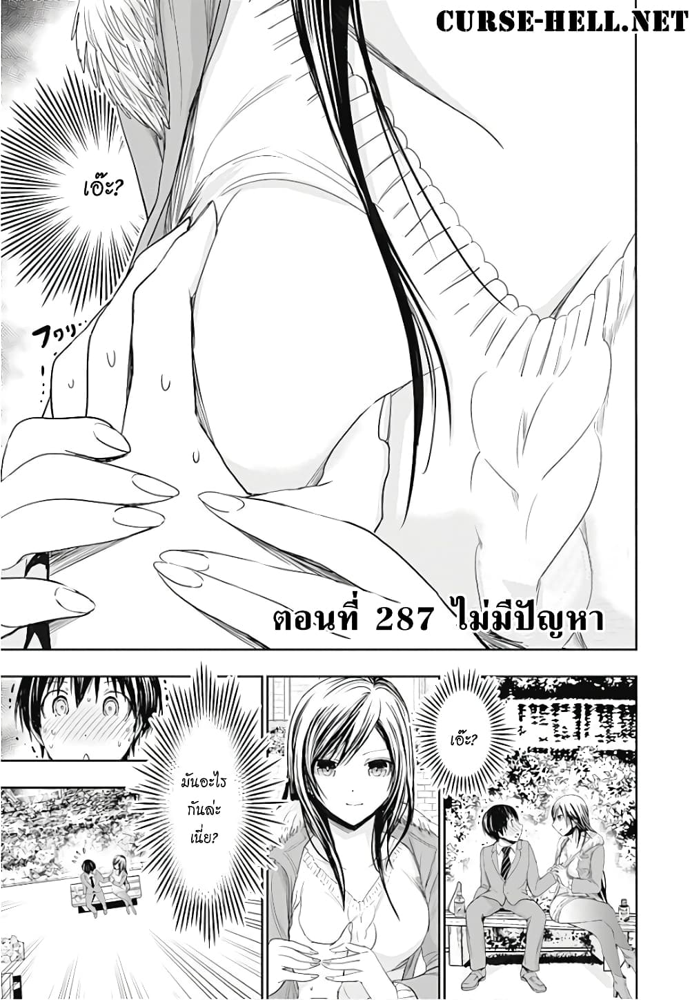 Minamoto-kun Monogatari page 1