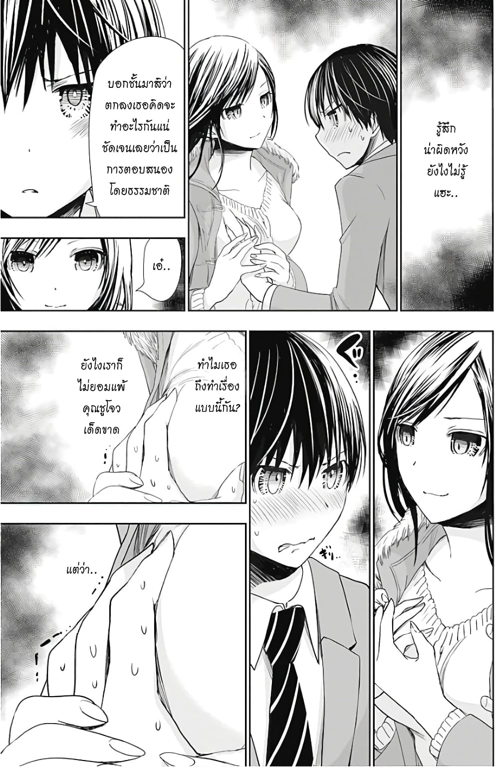 Minamoto-kun Monogatari page 5