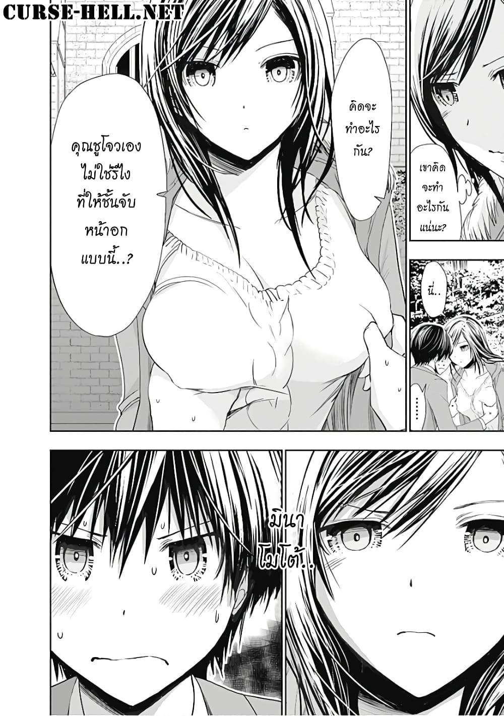 Minamoto-kun Monogatari page 8