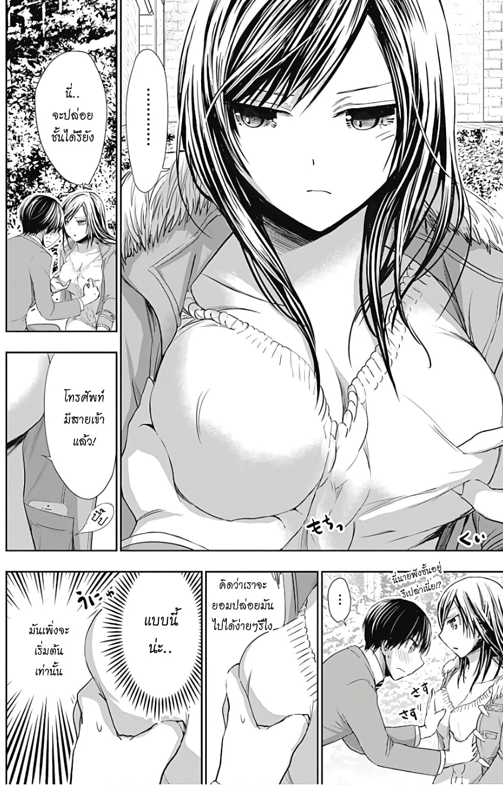 Minamoto-kun Monogatari page 2