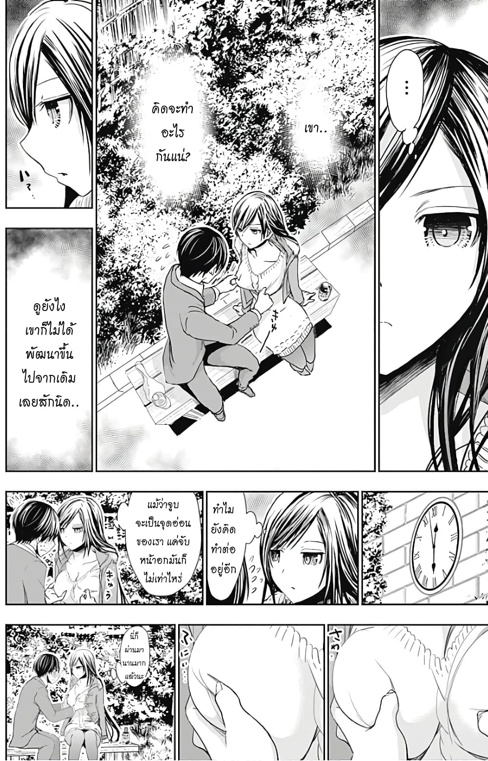 Minamoto-kun Monogatari page 4