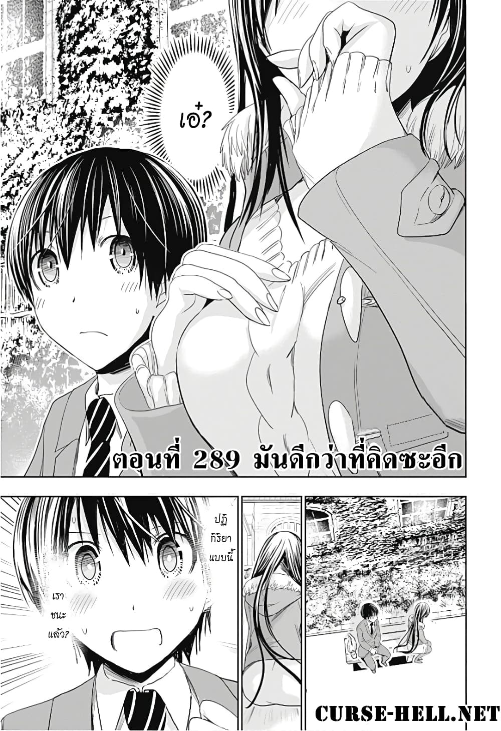 Minamoto-kun Monogatari page 1