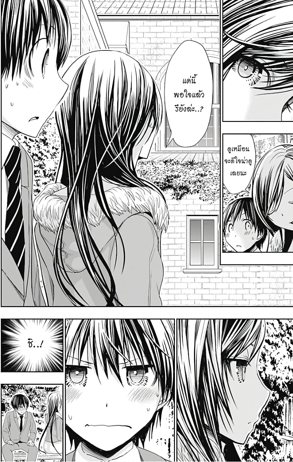 Minamoto-kun Monogatari page 2