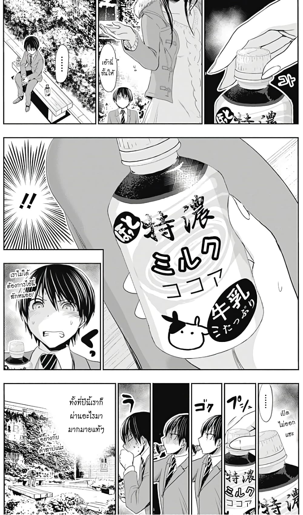 Minamoto-kun Monogatari page 3