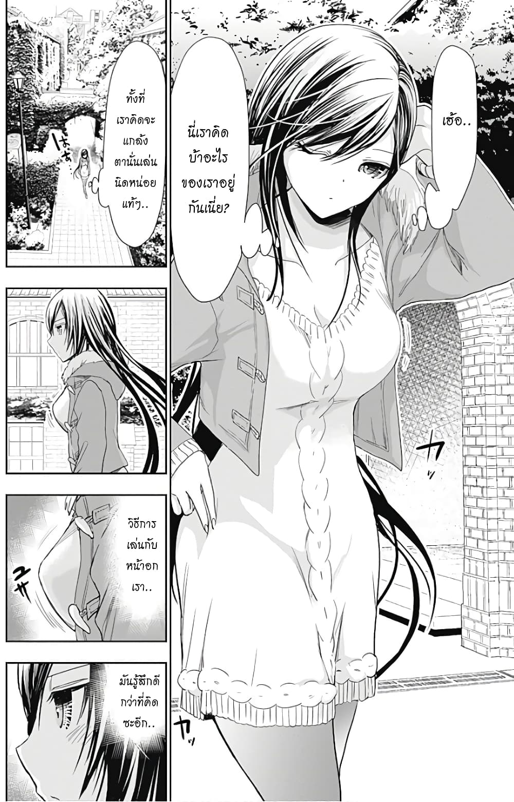 Minamoto-kun Monogatari page 4