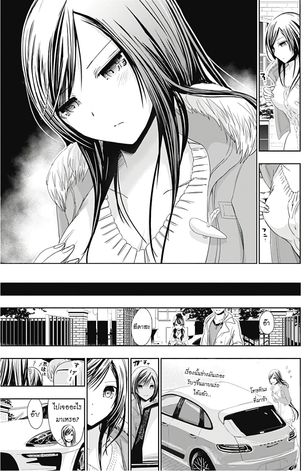 Minamoto-kun Monogatari page 5