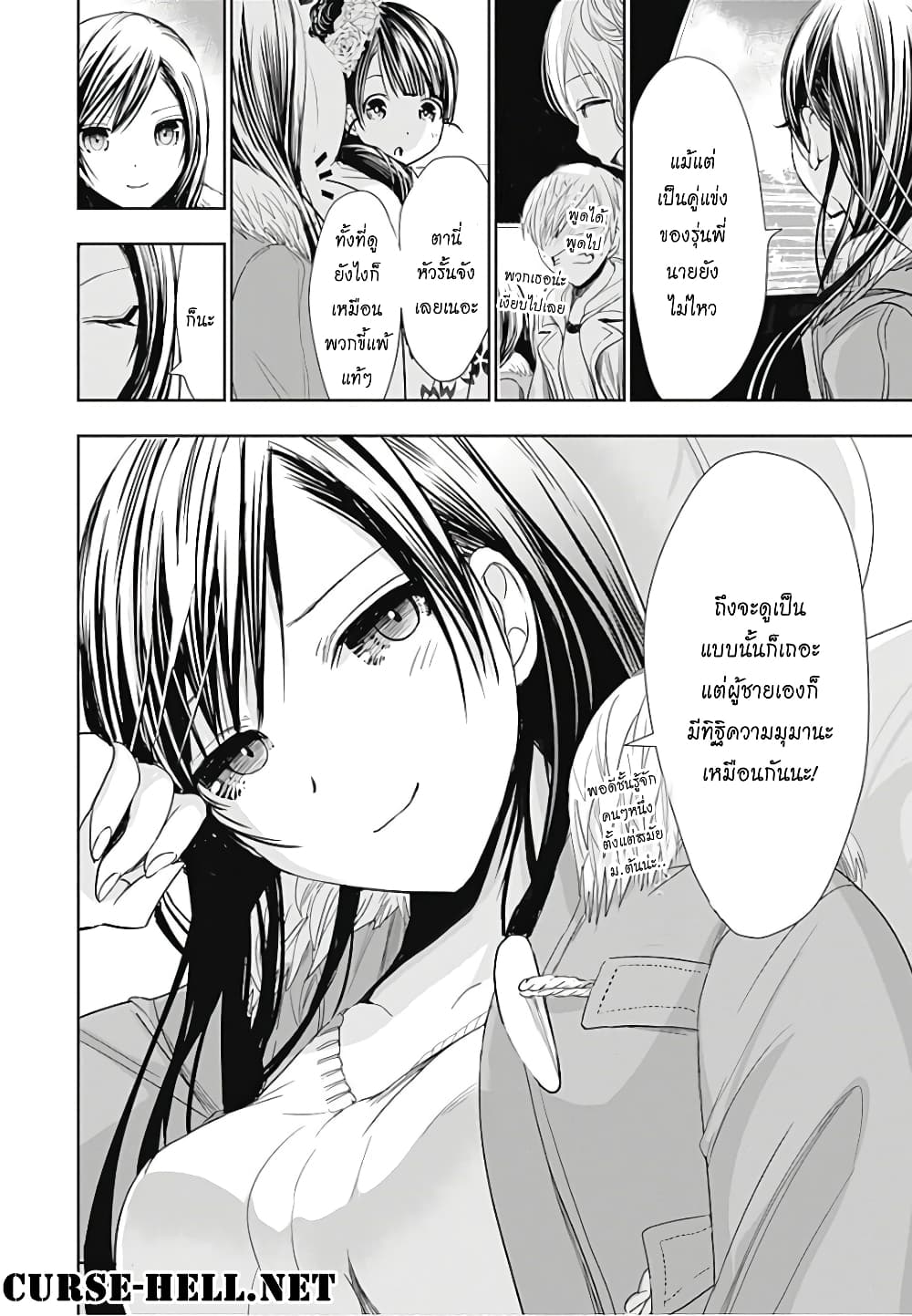 Minamoto-kun Monogatari page 8
