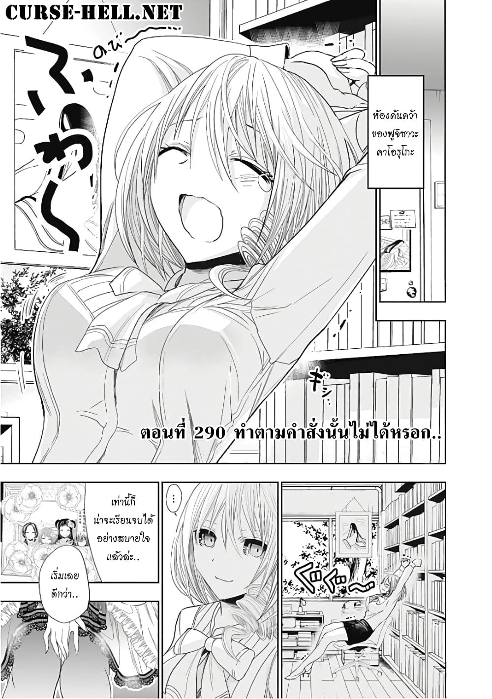 Minamoto-kun Monogatari page 1