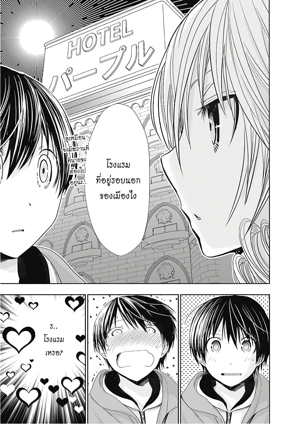 Minamoto-kun Monogatari page 5