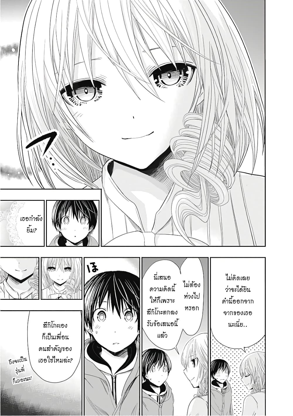 Minamoto-kun Monogatari page 7