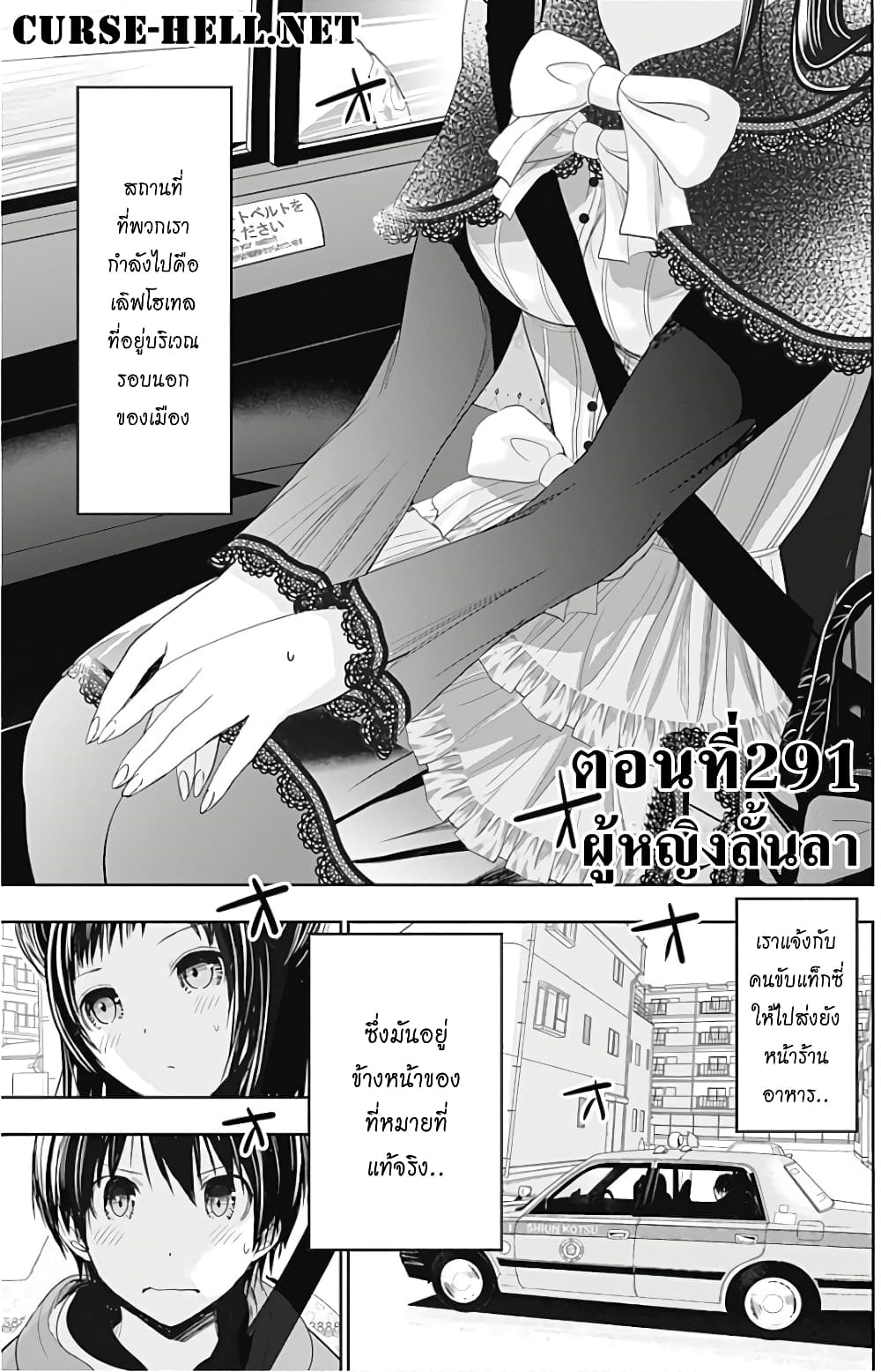 Minamoto-kun Monogatari page 1