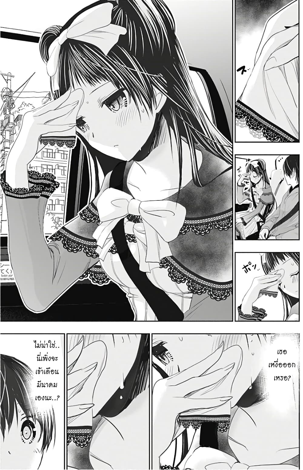 Minamoto-kun Monogatari page 3