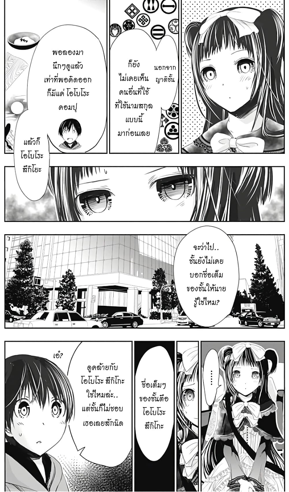 Minamoto-kun Monogatari page 5
