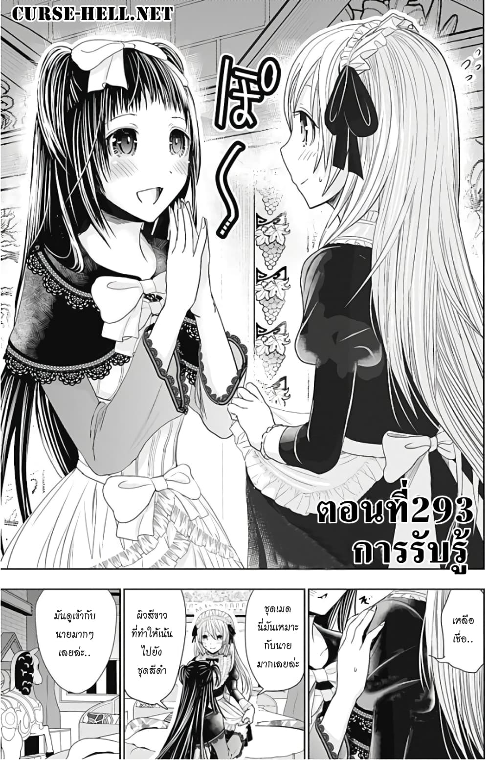 Minamoto-kun Monogatari page 1