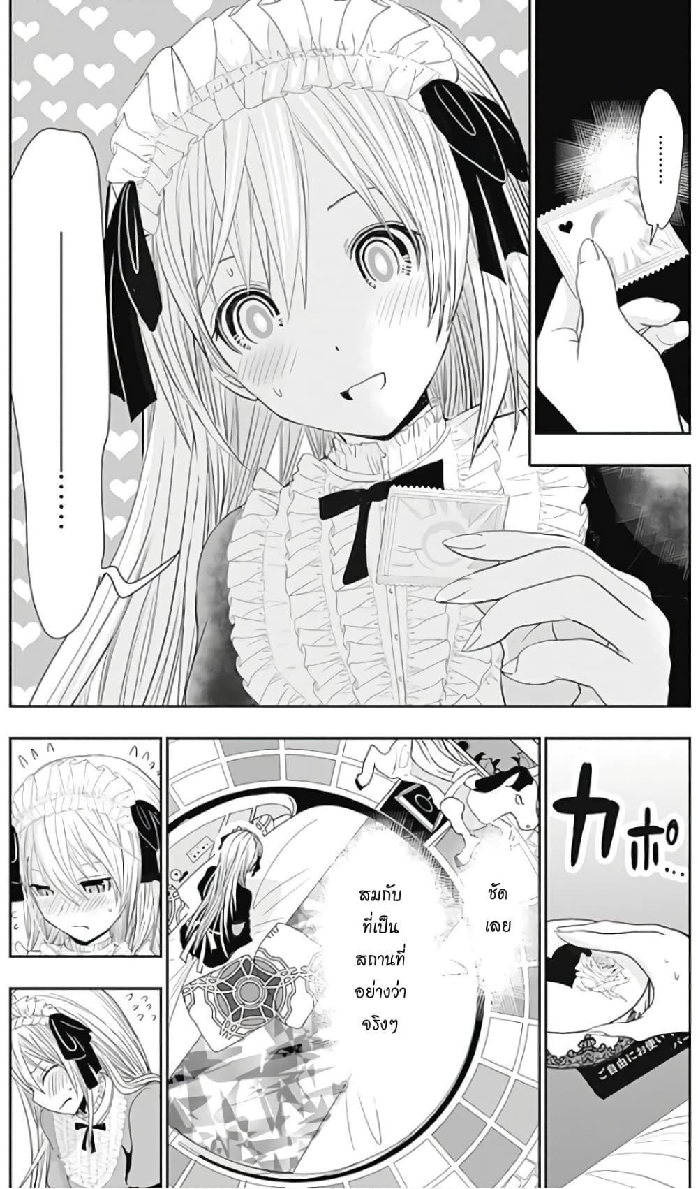Minamoto-kun Monogatari page 5