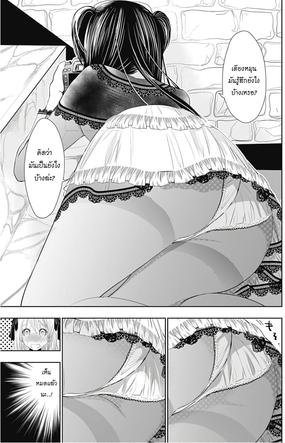 Minamoto-kun Monogatari page 7