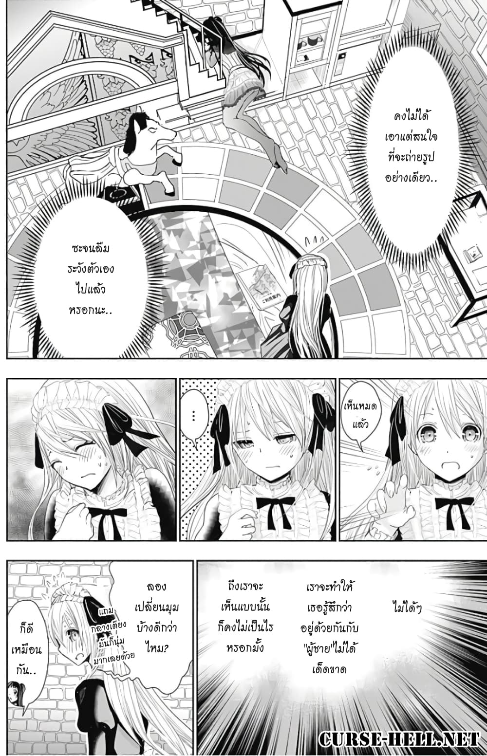 Minamoto-kun Monogatari page 8