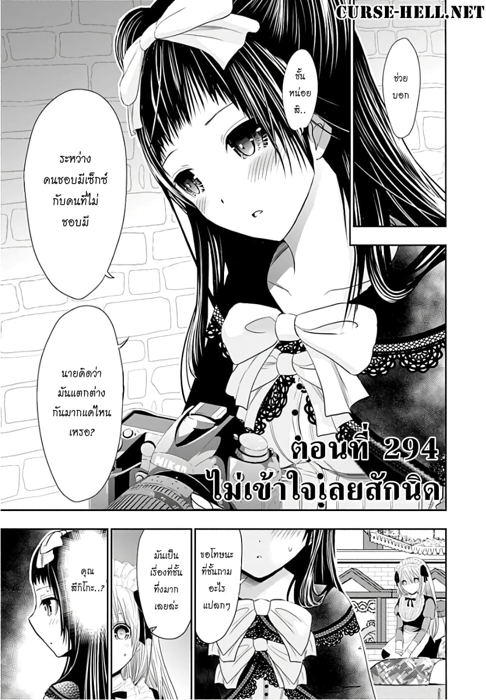 Minamoto-kun Monogatari page 1