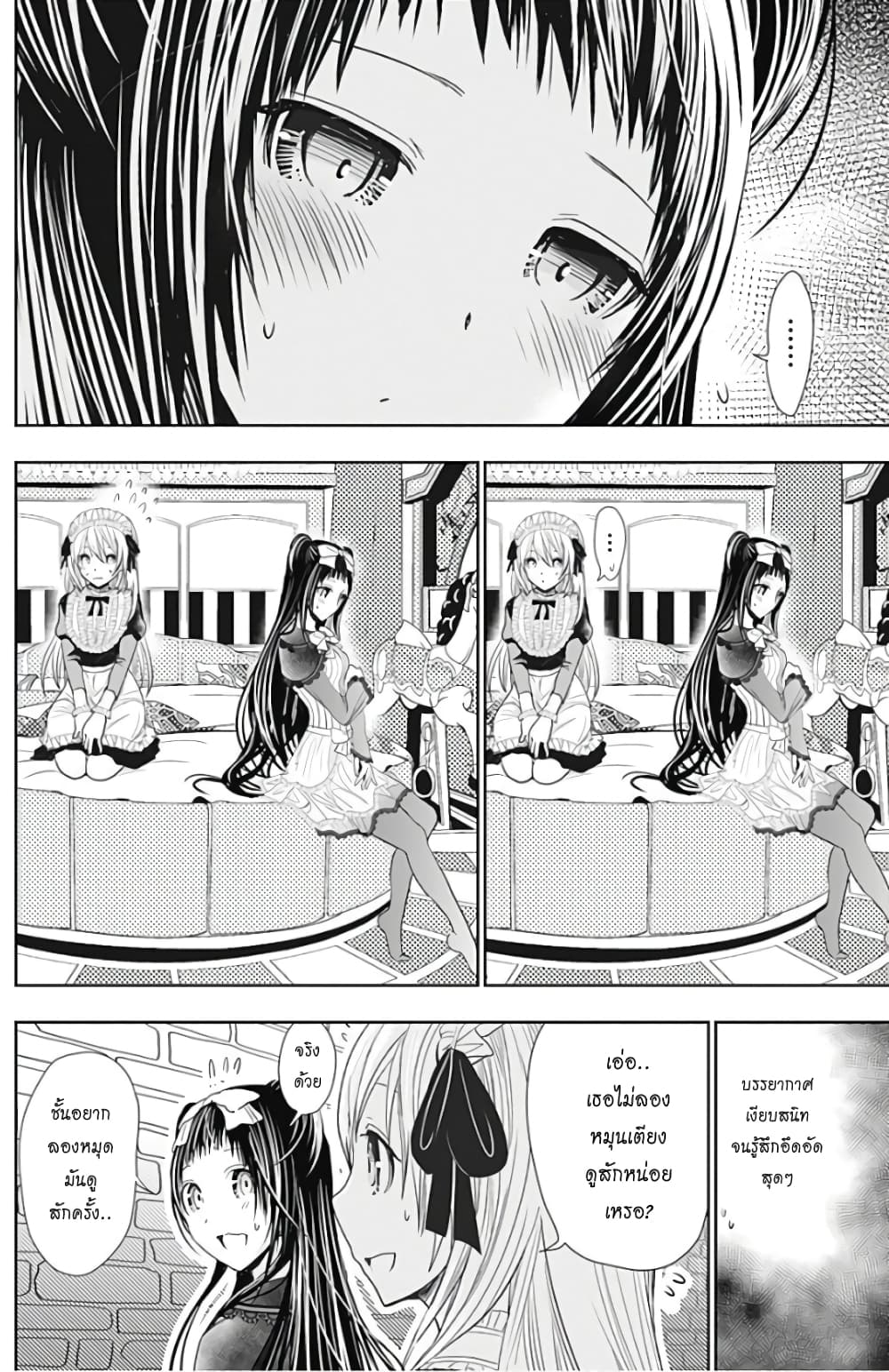 Minamoto-kun Monogatari page 4