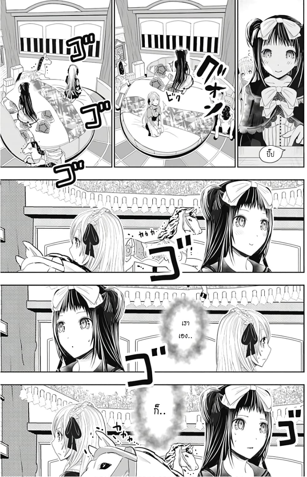 Minamoto-kun Monogatari page 5