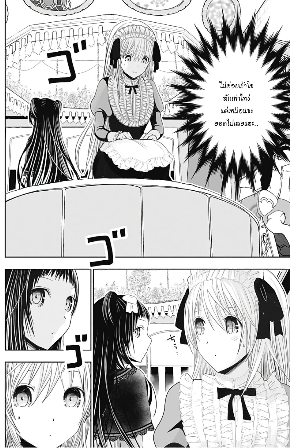 Minamoto-kun Monogatari page 6