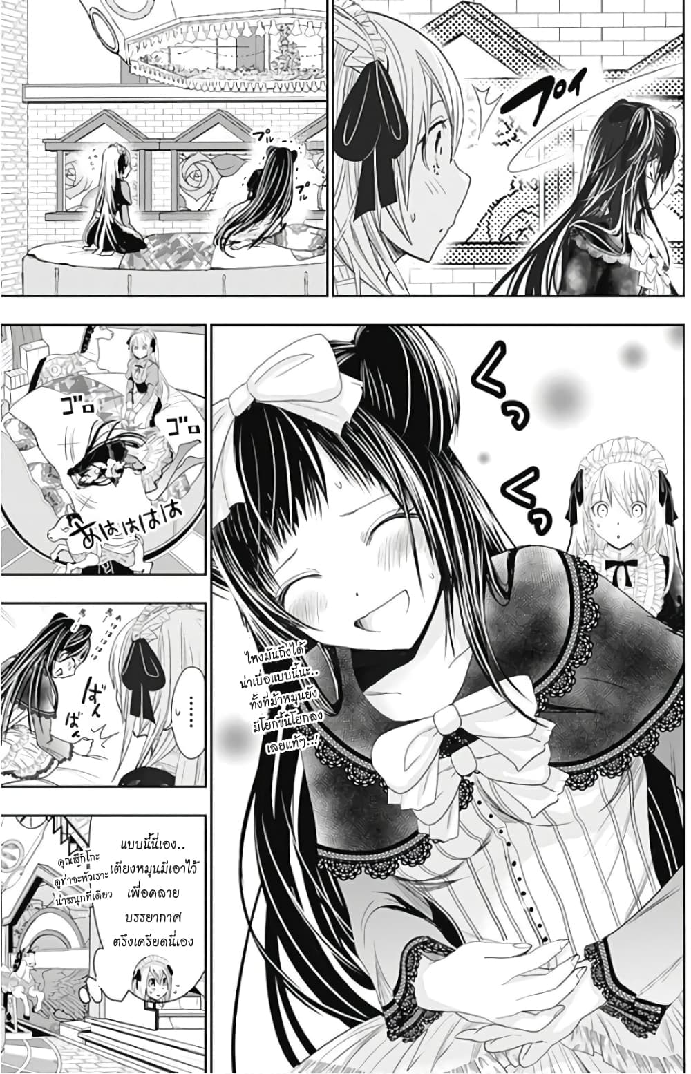 Minamoto-kun Monogatari page 7
