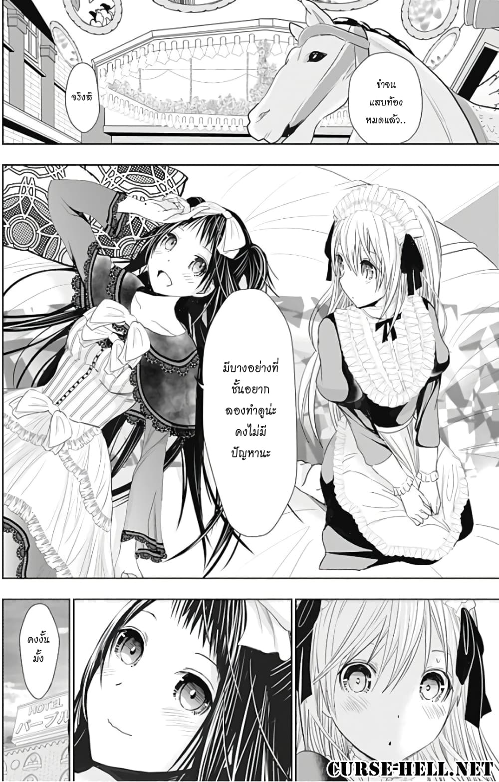 Minamoto-kun Monogatari page 8