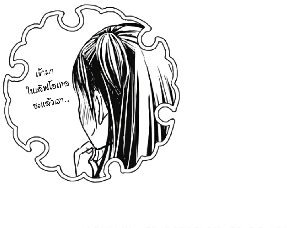 Minamoto-kun Monogatari page 9