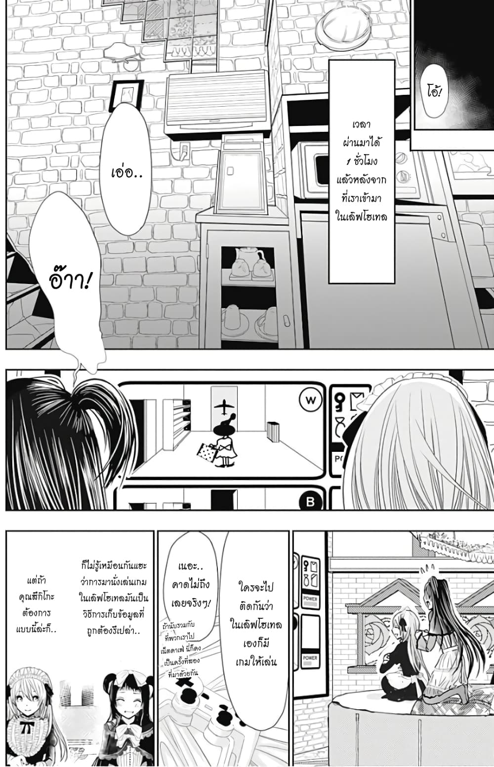 Minamoto-kun Monogatari page 2