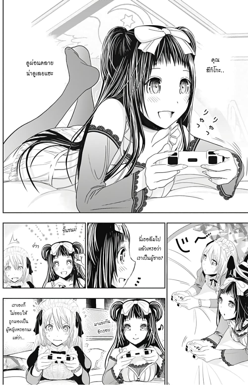 Minamoto-kun Monogatari page 4