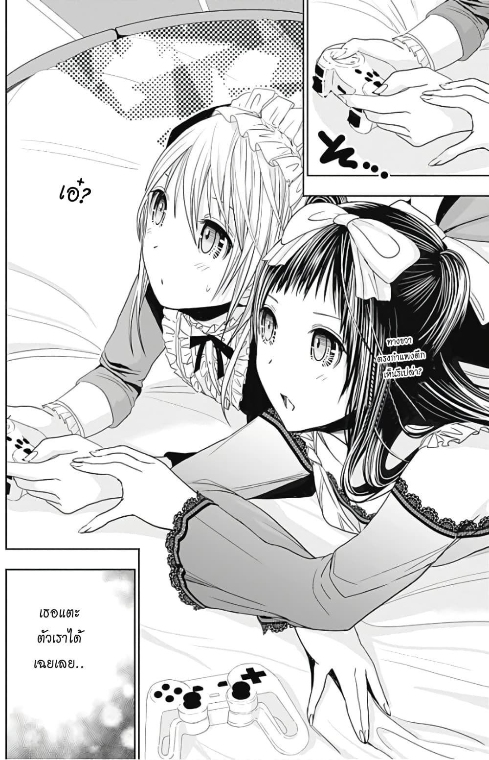 Minamoto-kun Monogatari page 6