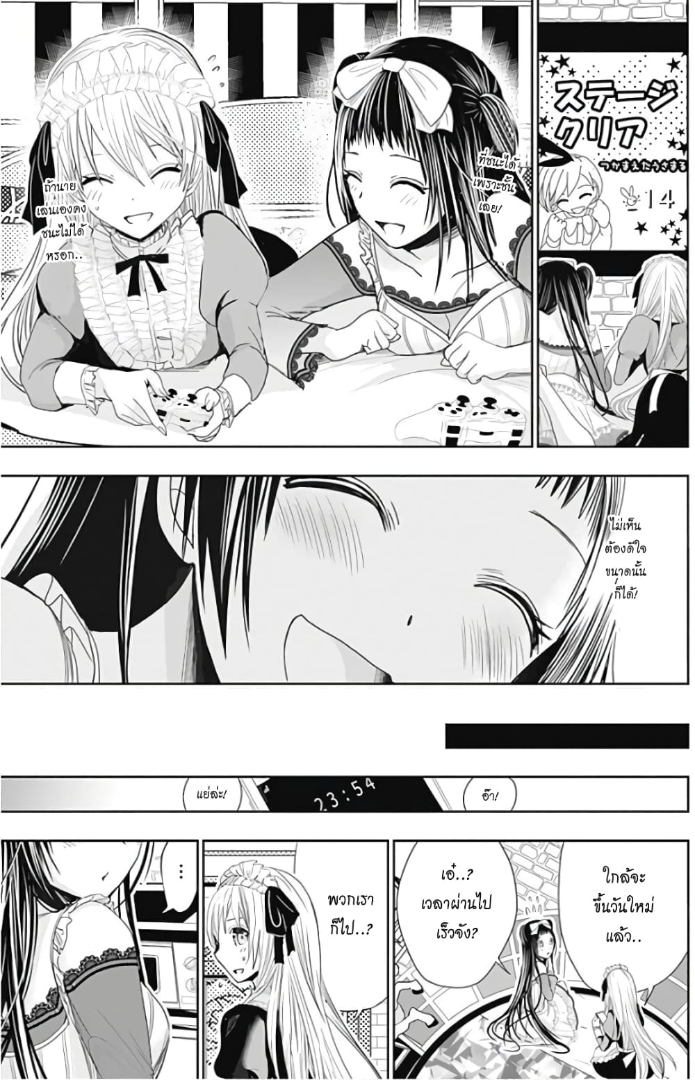 Minamoto-kun Monogatari page 7