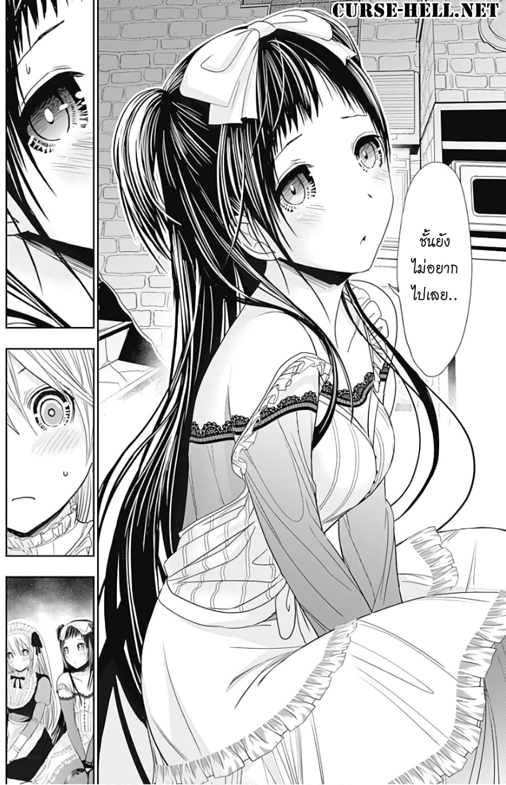 Minamoto-kun Monogatari page 8