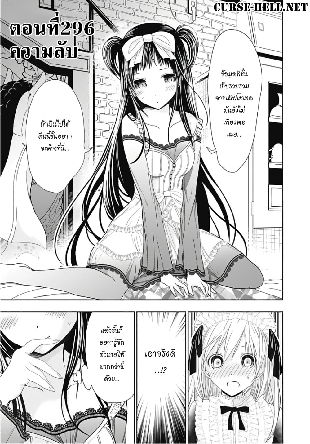 Minamoto-kun Monogatari page 1