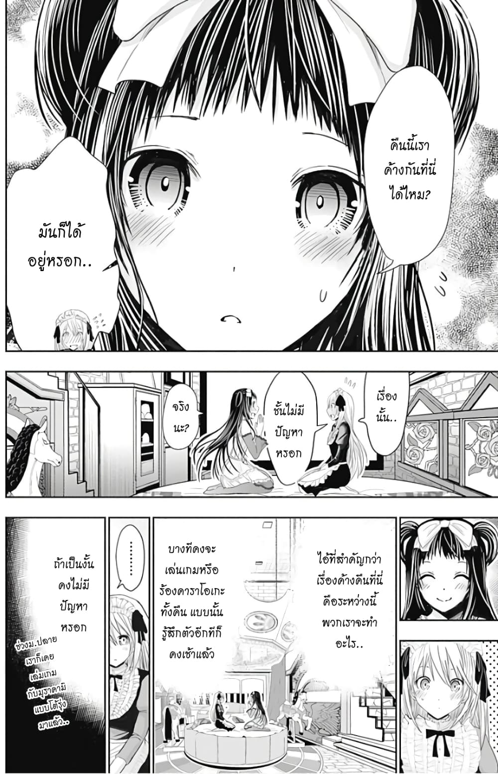 Minamoto-kun Monogatari page 2