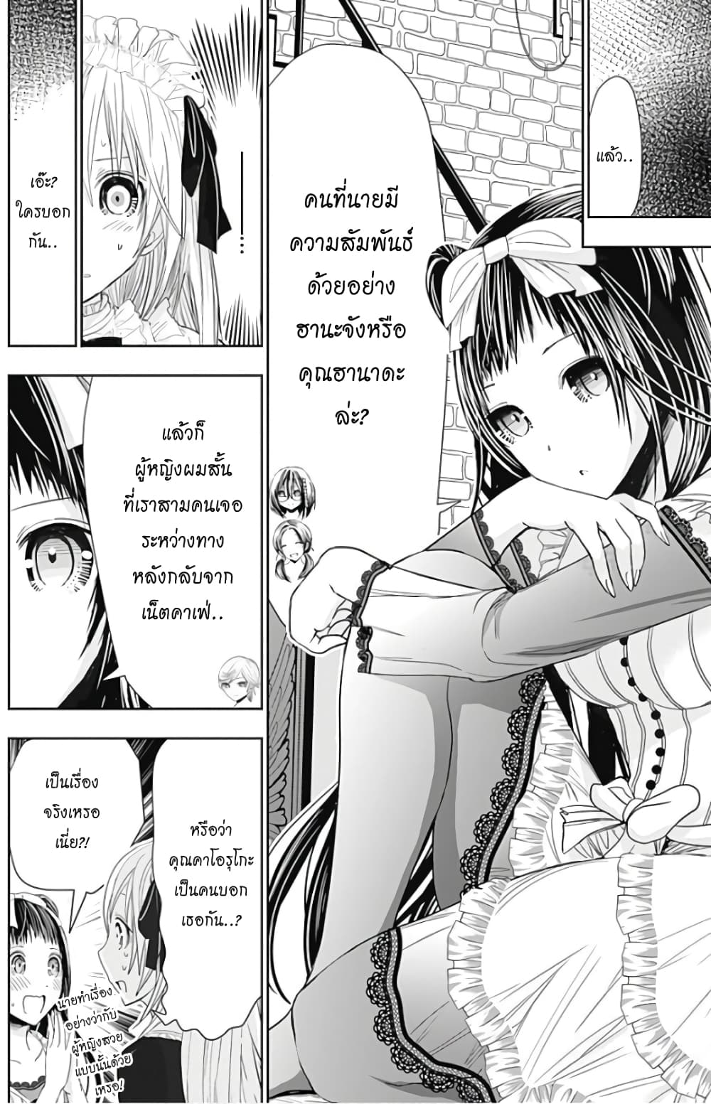Minamoto-kun Monogatari page 4